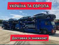ПОПУТНЫЙ ЭВАКУАТОР АВТОВОЗ  в Европу з Европы попутний евакуатор Европ