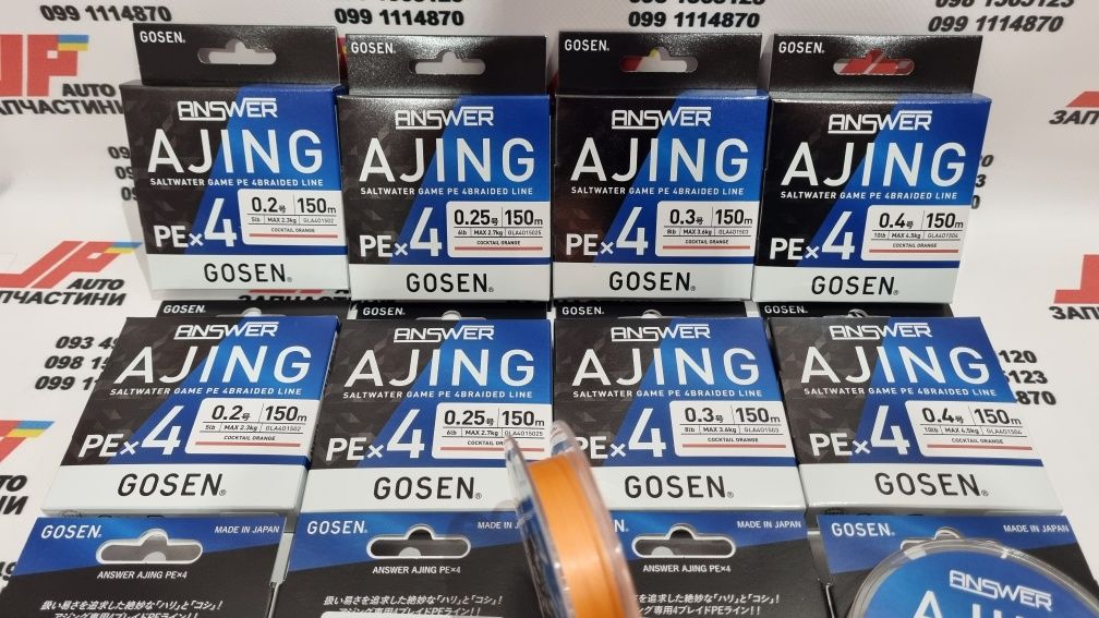 Шнур GOSEN Ajing TINY AJI PE (YGK. Gosen. Sunline. Varivas)