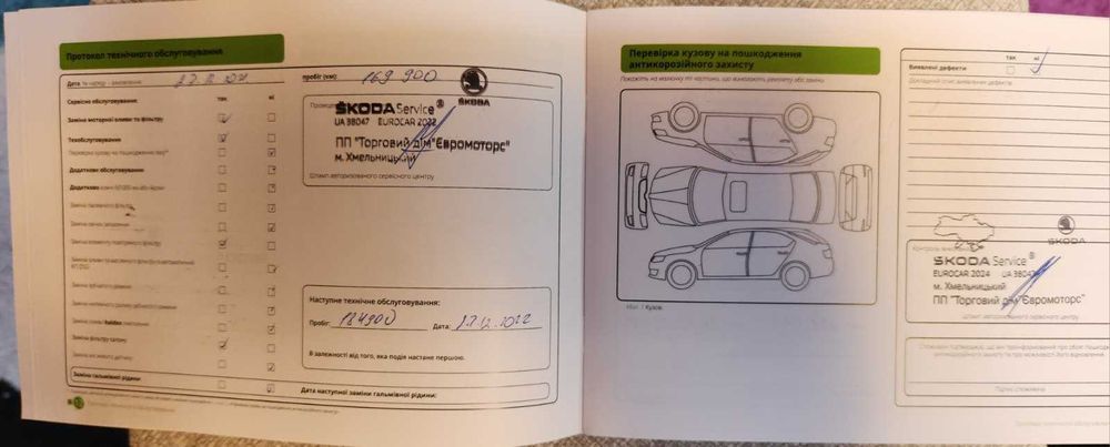 Продається Шкода Октавія А7; 1,6 D; 2015