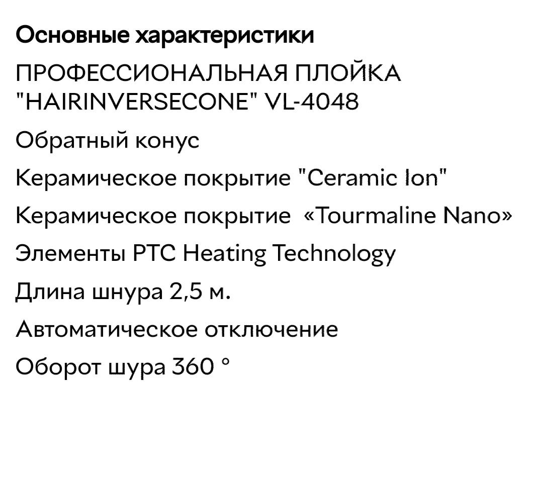 Новая плойка для накрутки волос,подарок, подарок девушке