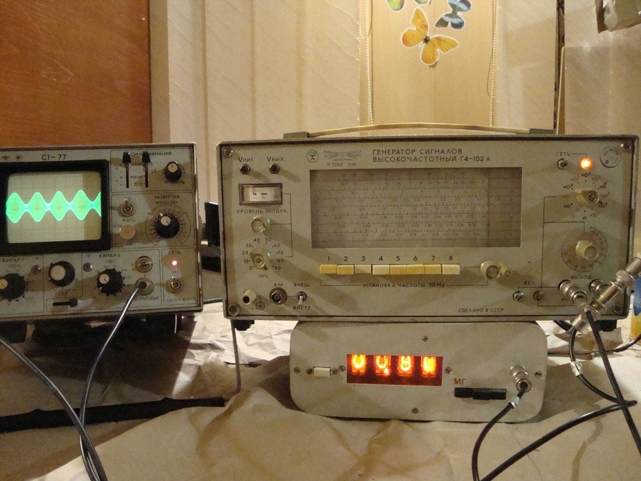 Генератор сигналов высокочастотный Г4-102 А