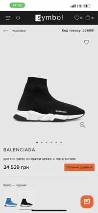 Кроссовки носки balenciaga 39 ASH 39 оригинал как Balenciaga