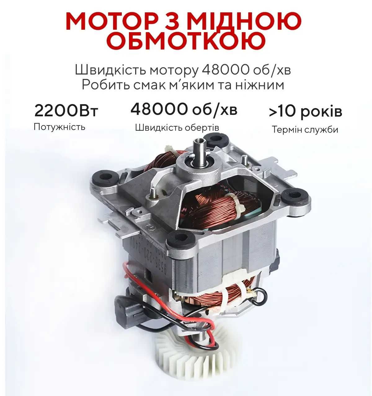 Блендер Стаціонарний Biolomix T5200 на 2 літри! БЕЗКОШТОВНА ДОСТАВКА!