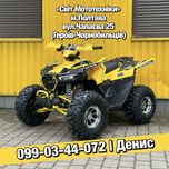 Новий квадроцикл Forte AFF125 Pro 8к.с. Автоматична КПП дитячий
