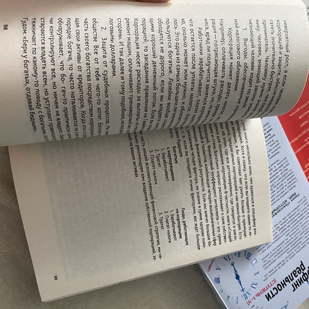 Книги по бізнесу Курпатов, Франклин, Трейси, Лоулесс,Ильяхов- Сарычева