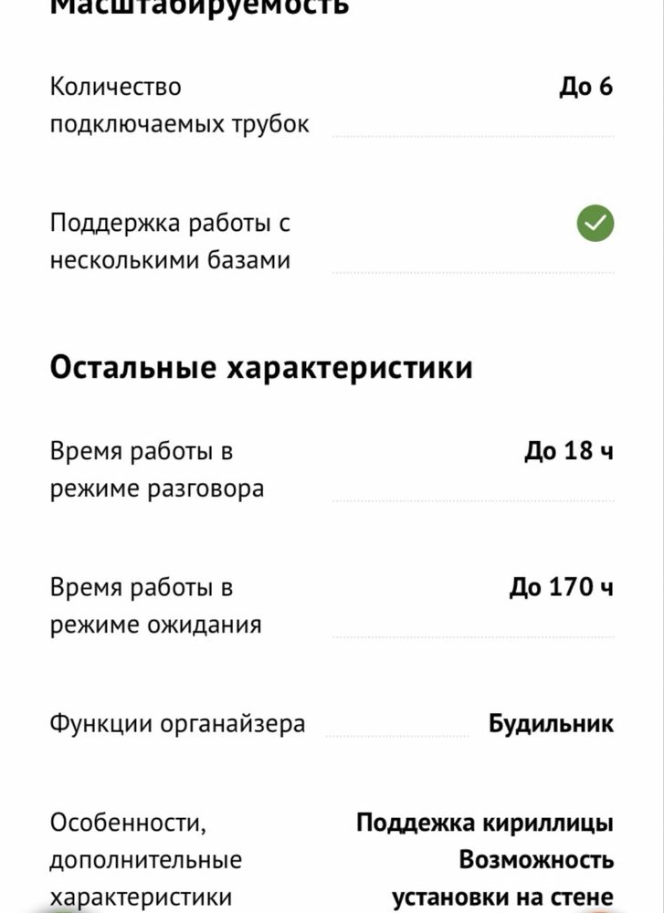 Стаціонарний телефон Panasonic