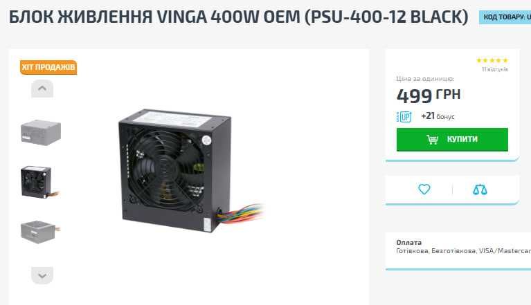 Блок питания Vinga 400w