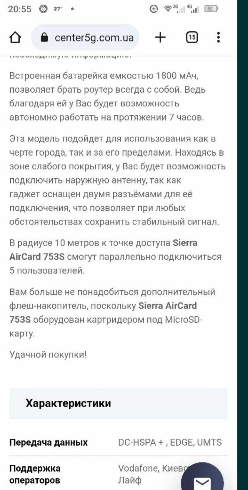 Маршрутизатор безпроводной 4G под сим карту