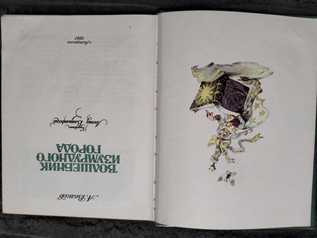 Книги серии Рэдвол Брайан Джейкс