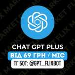Chat GPT plus індивідуальний 3.5 Turbo 4.0 Turbo чат гпт