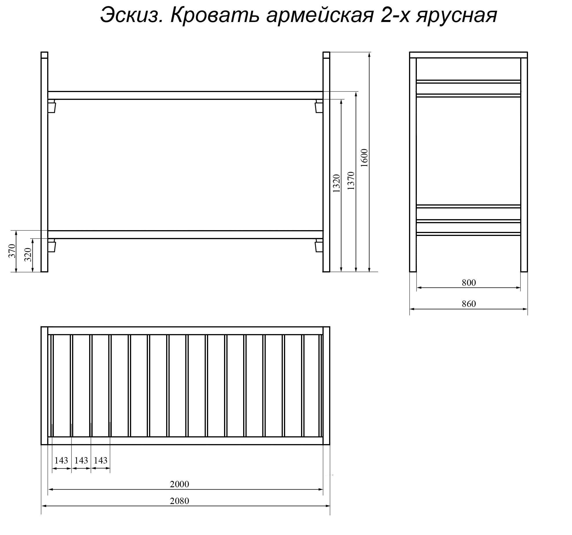 Кровать армейская двухъярусная (2-х ярусная)