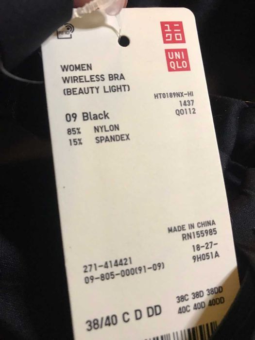 Бездротовий бюстгальтер (3D Hold) Uniqlo