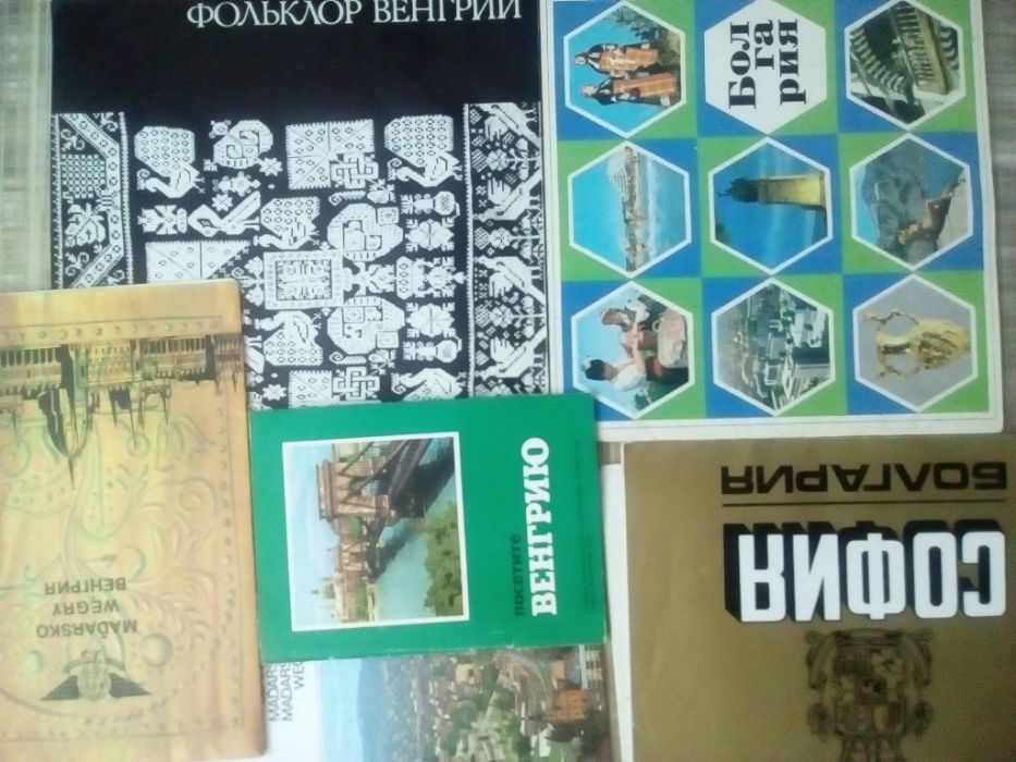 открытки стран буклет Чехословакия-Болгария-Венгрия-Румыния