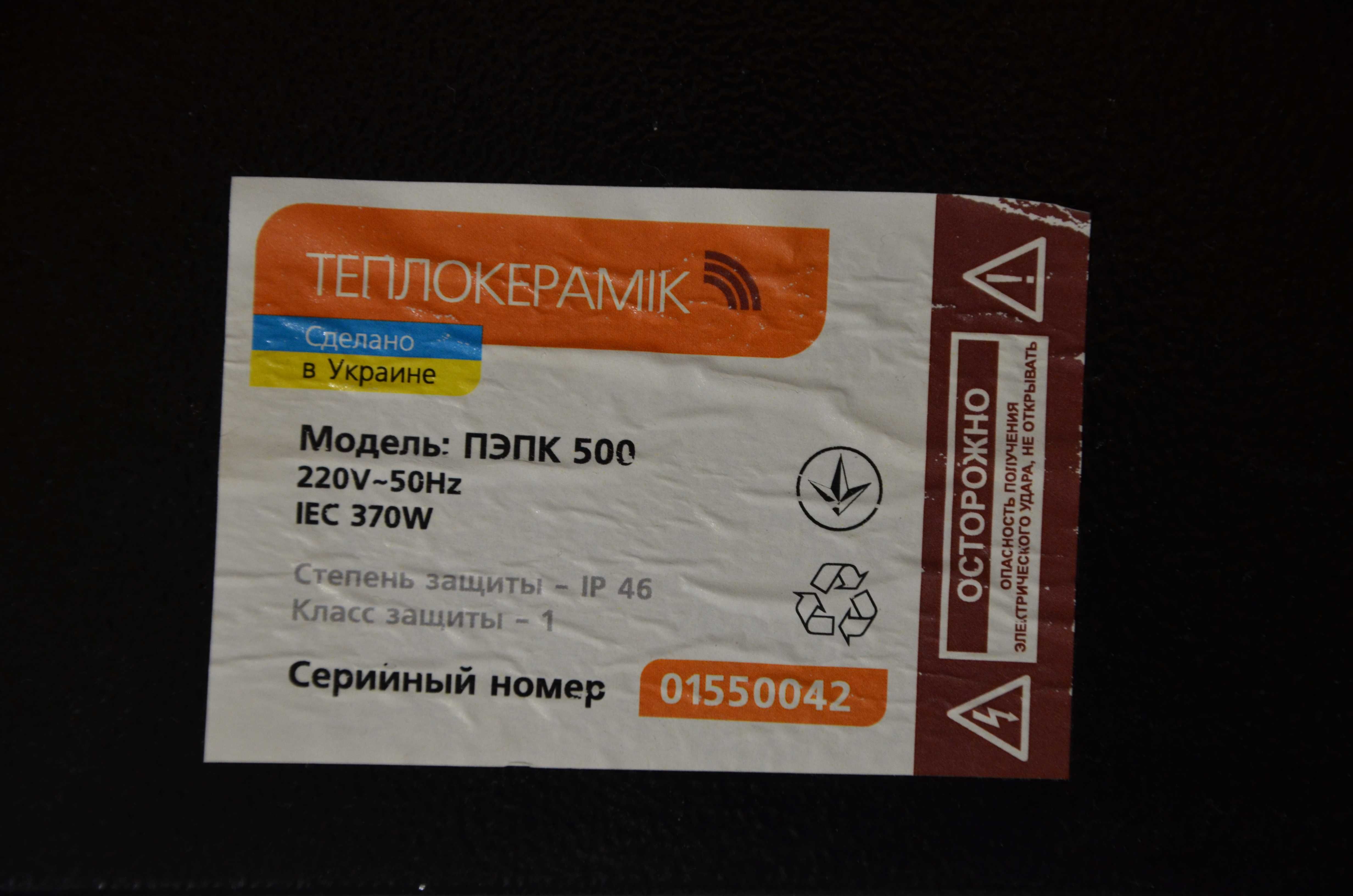 Керамические панели TEPLOCERAMIC (электрообогреватели)