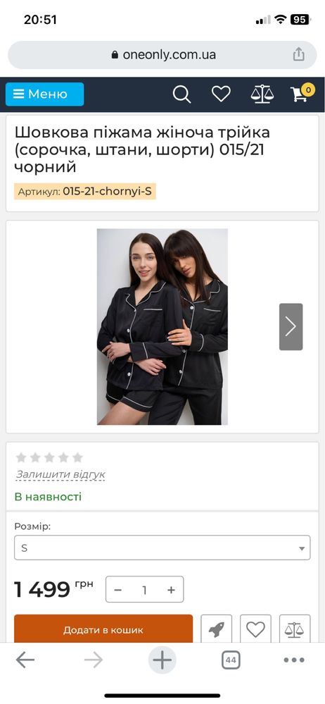 Шовкова піжама трійка. Сорочка, штани, шорти. Костюм для сну.