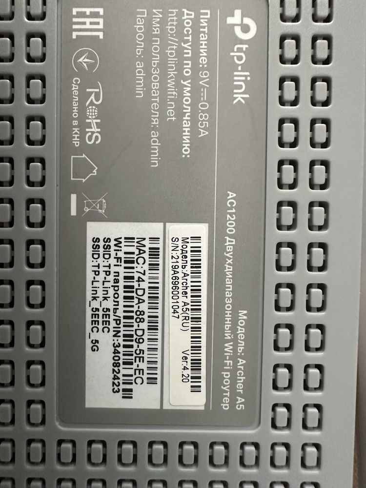 Продам Wi-Fi роутер tp-link Archer A5
