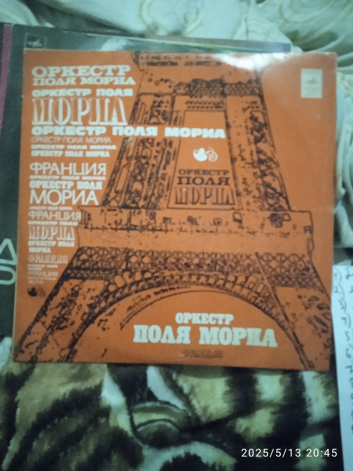 Продам вениловою пластинку Поля Мориа
