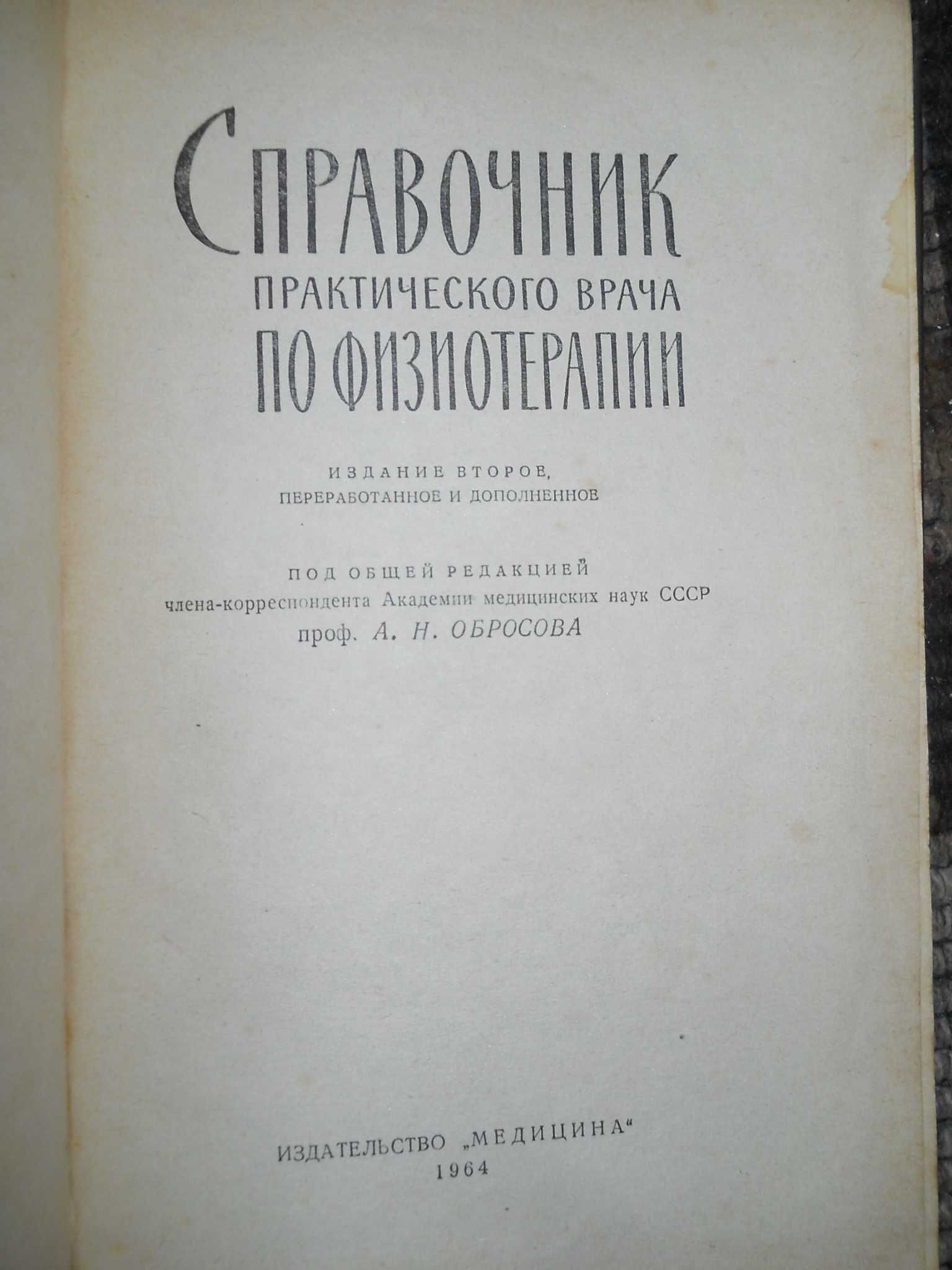 Книги учебники справочники медицинские книжки підручники  довідники