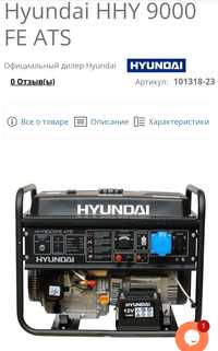 Бензиновый Генератор hyundai, 6.5 квт