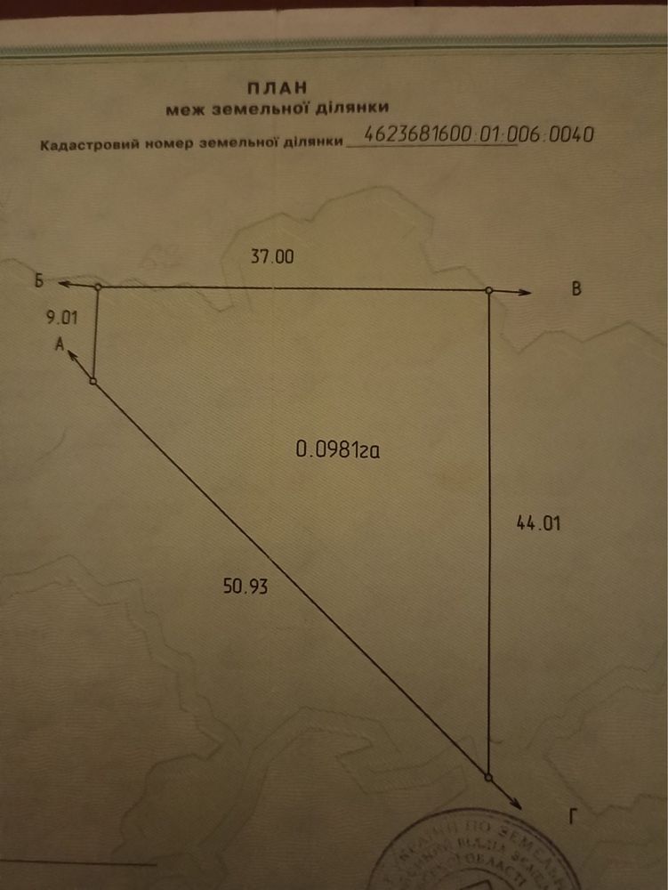 Оренда земельної ділянки (13 сот)траса Львів-Шегині (Зимна Вода )