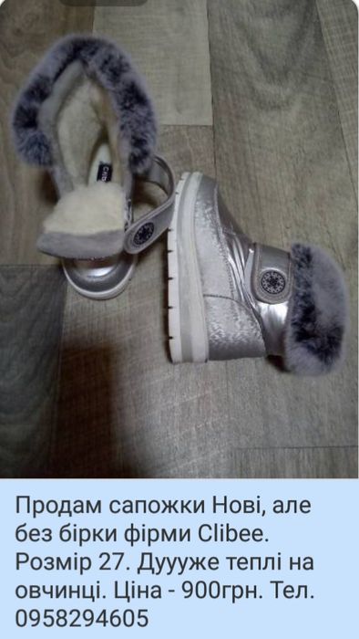 Продам сапожки НОВЫЕ