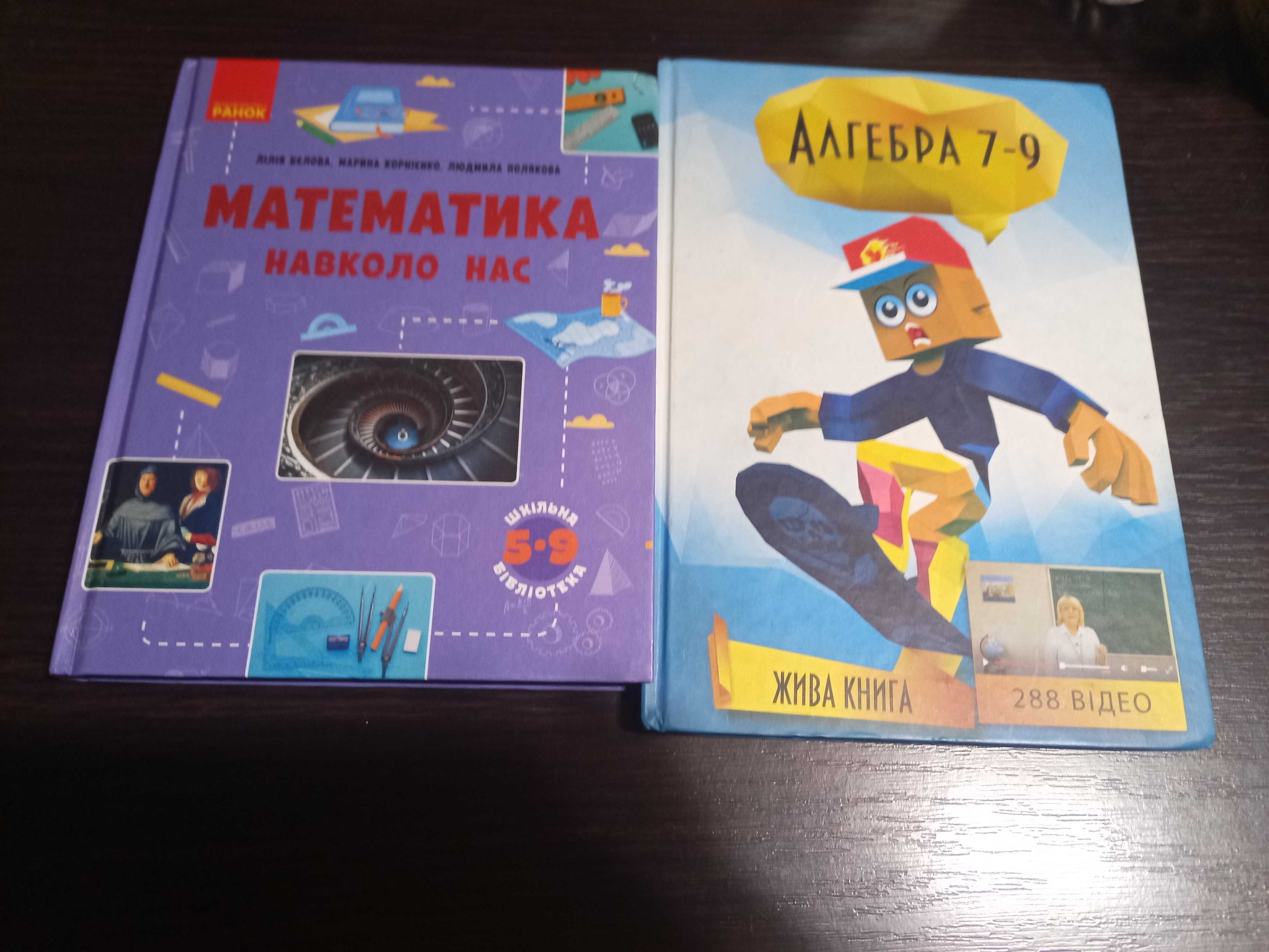 Підручники   для 5-11 класів