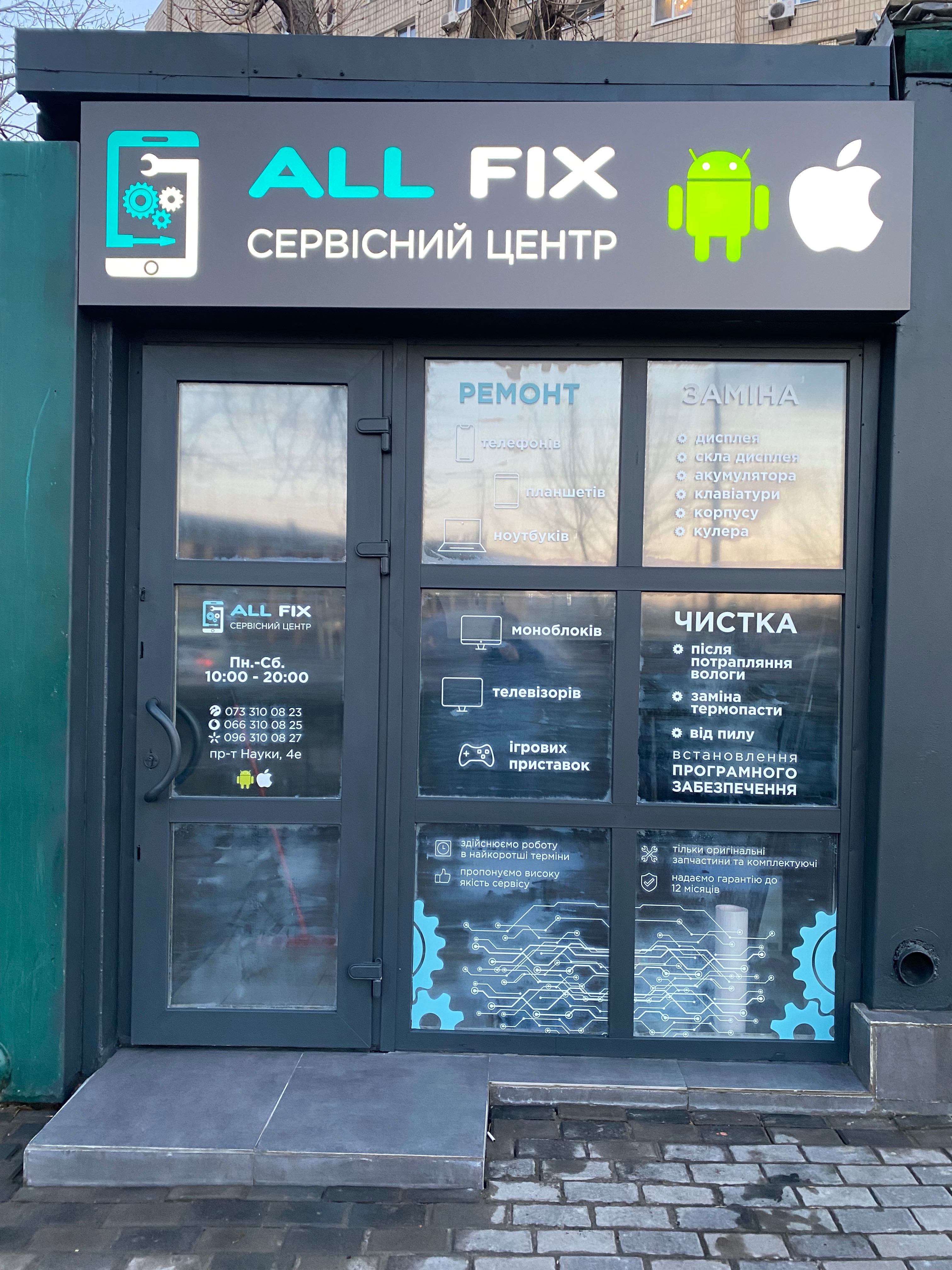 Вивіски,букви,банер,плівка,поклейка