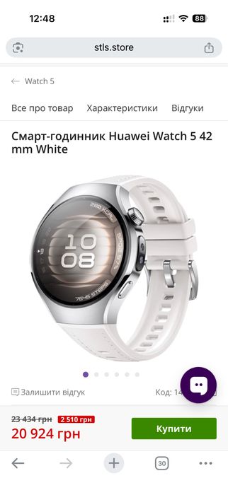 Годинник HUAWEI Watch 5 42 mm Stainless White