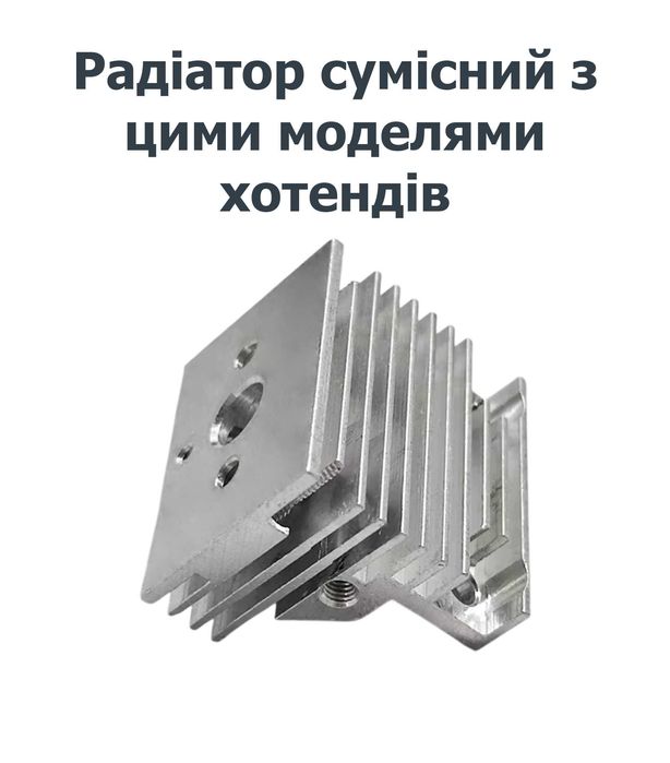 Хотенд Creality hotend оригінальний для K1, K1 MAX