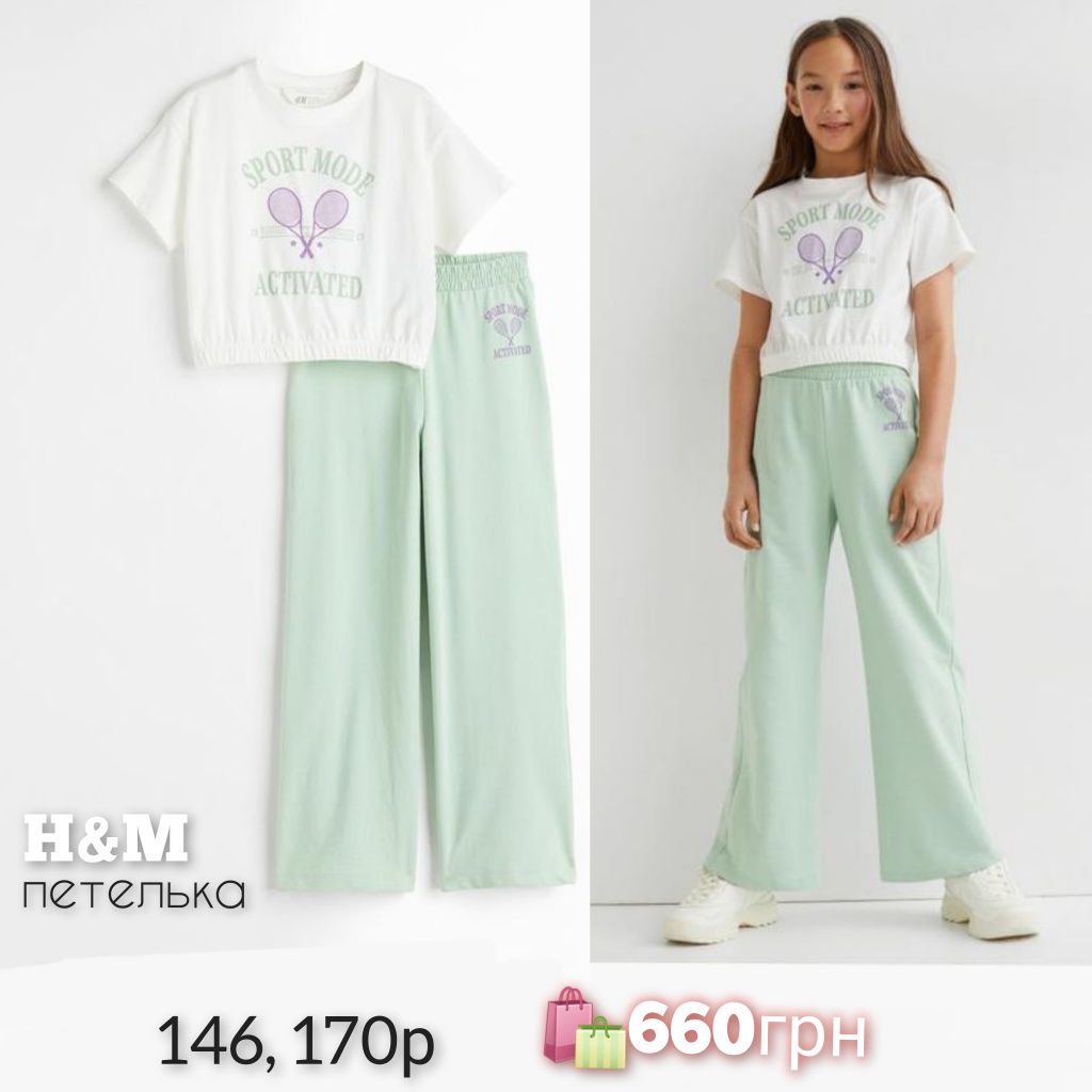 H&M костюм спортивный 134,140,146,152,158,164, 170