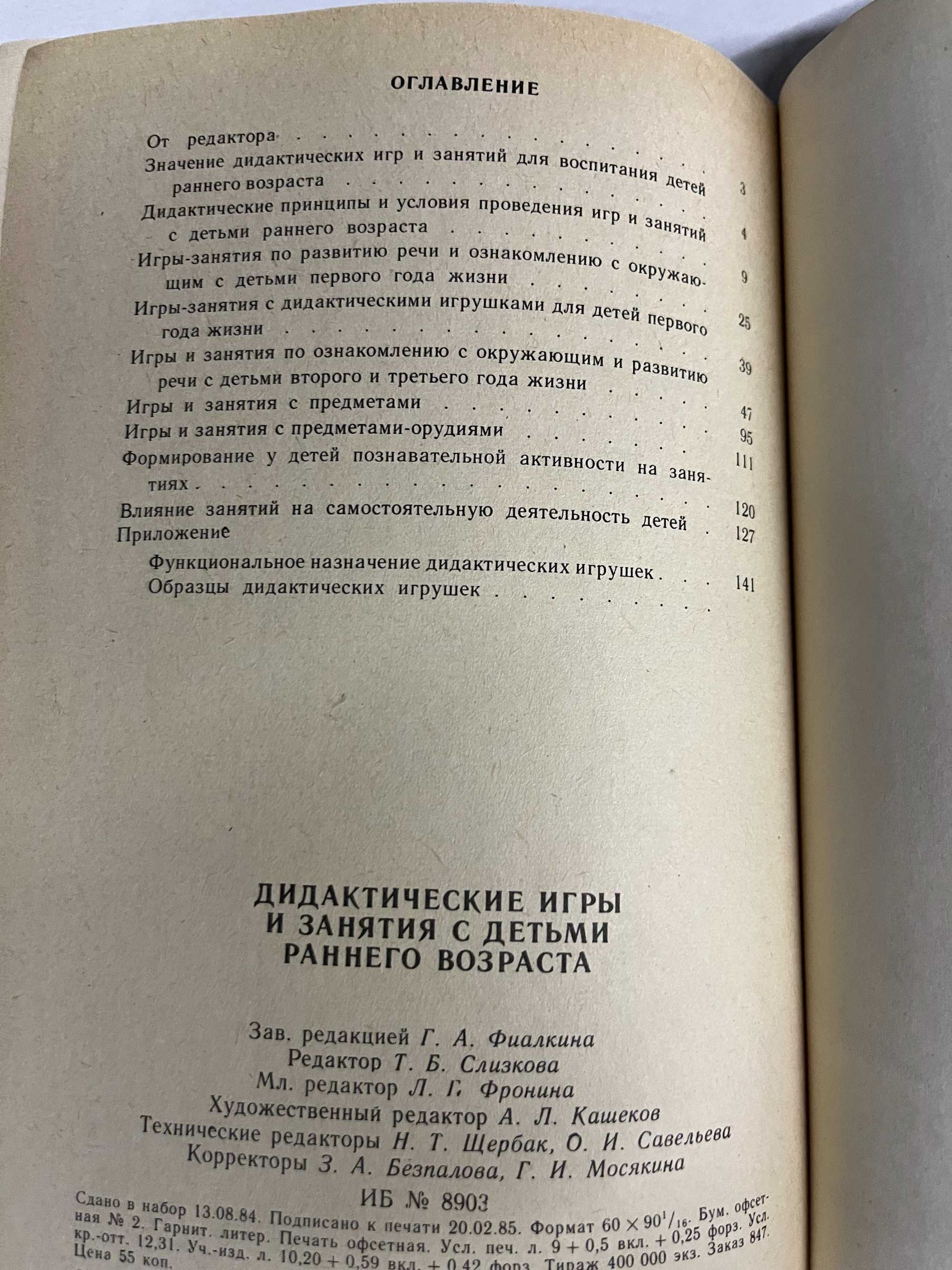 дидактичні ігри та завдання