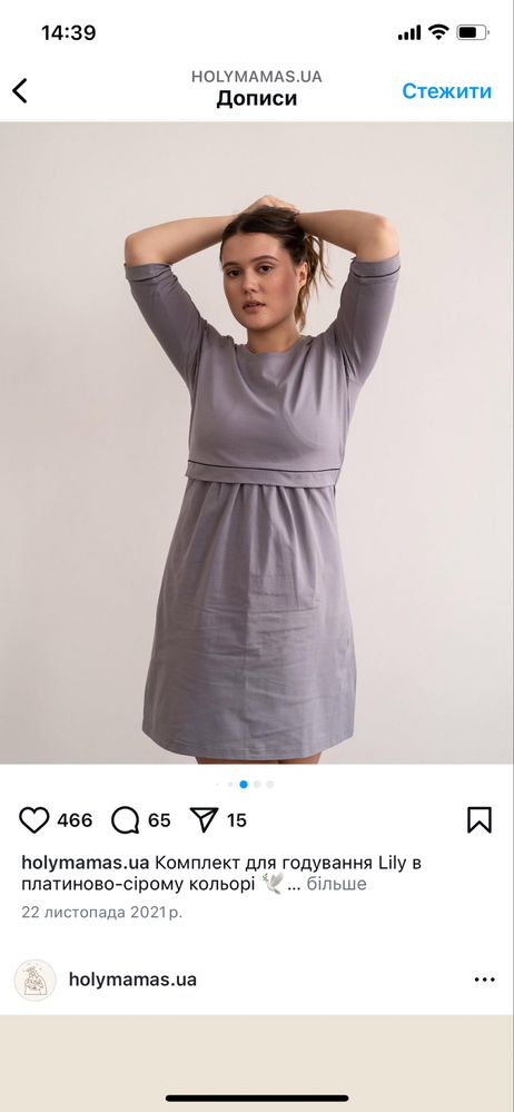 Сукня (сорочка) для годування і для вагітних Holymamas XL