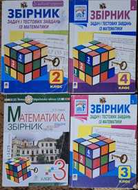 Математика, 2,3,4 клас, Будна, Корчевська