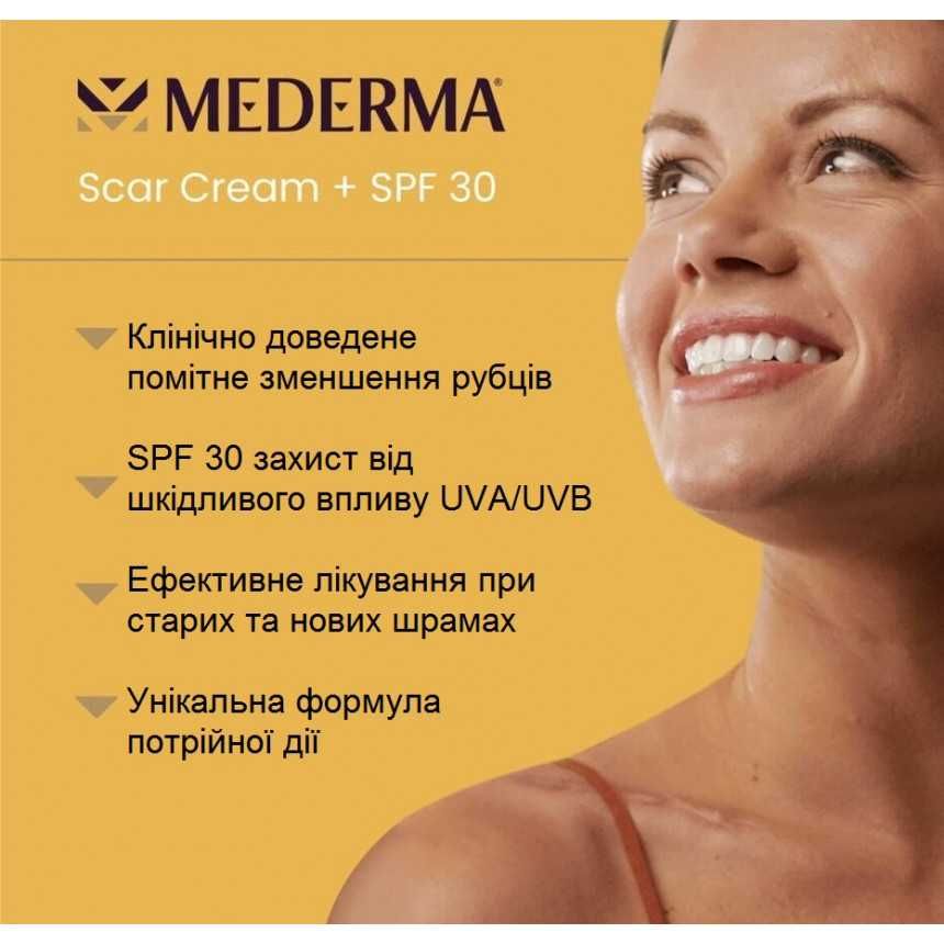 Гель від шрамів та рубців Mederma Scar Cream Plus SPF 30 (20 гр)