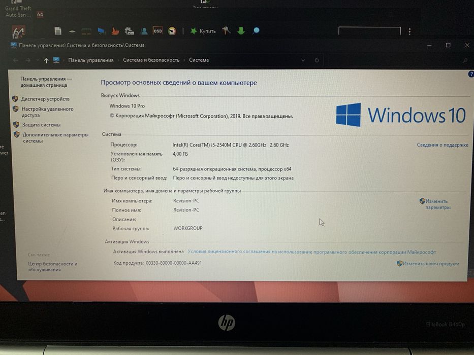 Ноутбук HP EliteBook 8460p i5-2540M/ 4 GB RAM/ HD 3000