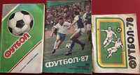 Книги брошури Футбол-87, Футбол-78,Футбол 87-88