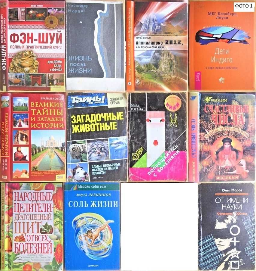 футбол твоя игра говорящие птицы фэн-шуй дети индиго высоцкий гимнаст