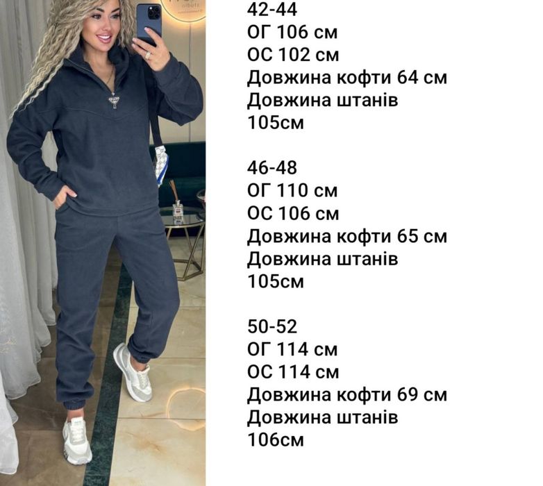 Костюм жіночий флісовий‼️роздріб та ОПТ‼️