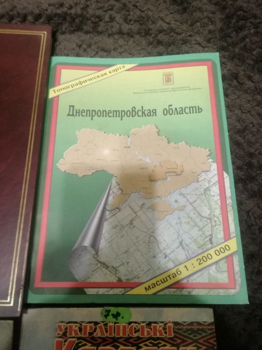 Атласы автодорог, топографические карты для туристов и энциклопедия д