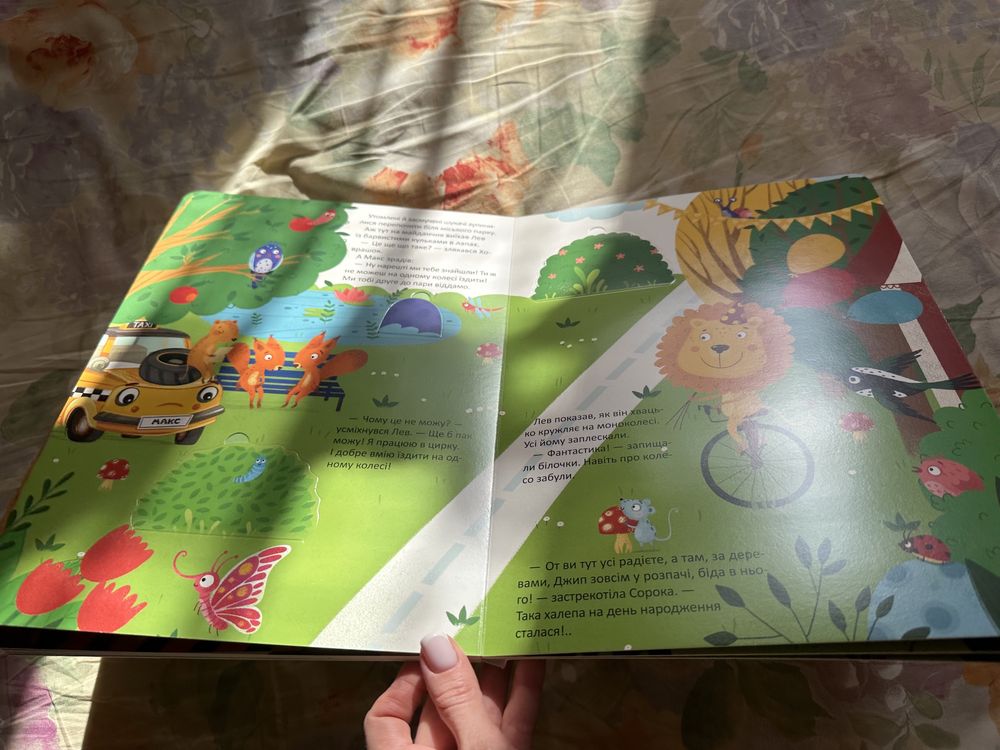 Детская картонная книга с окошками Чиє колесо, новая на 3+ лет