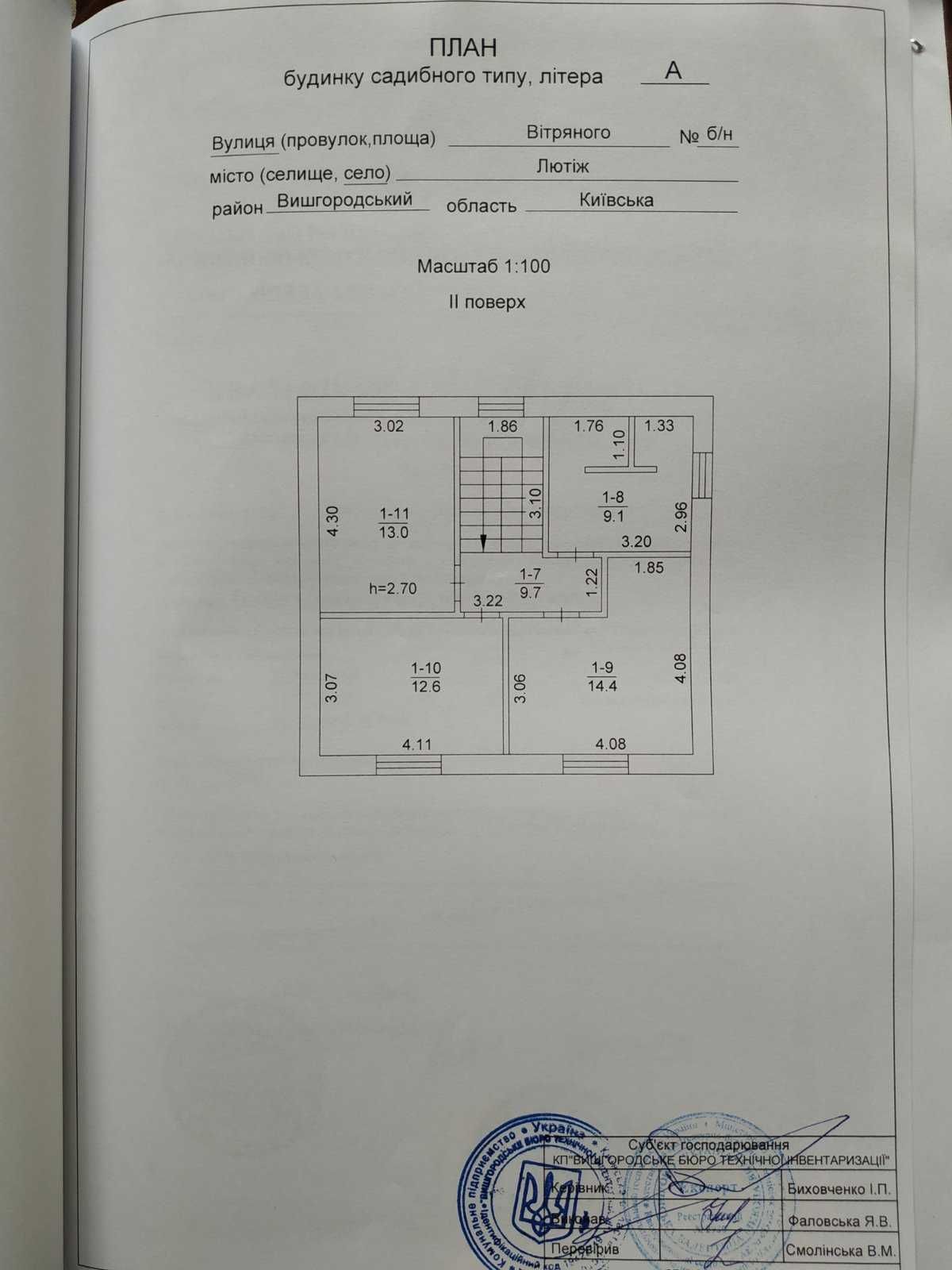 Продам новий будинок з ремонтом в с. Лютіж