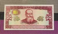 50 гривень 1992, "НЕПЛАТІЖНА", UNC.