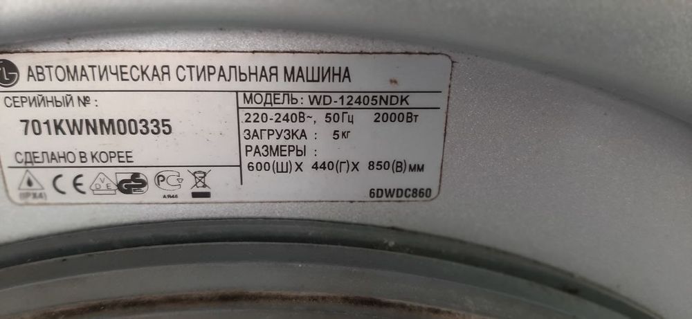 Пральна машина LG