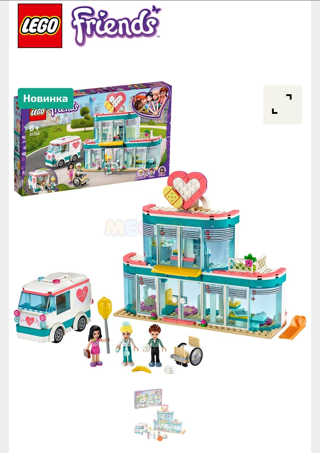 Продам Lego friends оригінал.