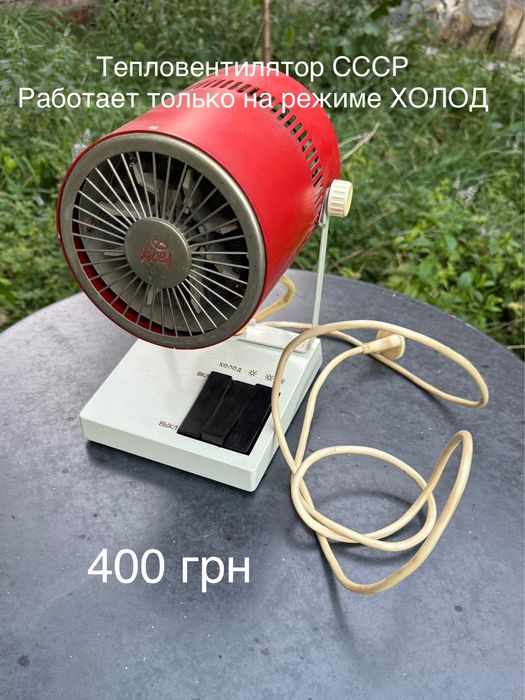Вентилятор СССР настольный