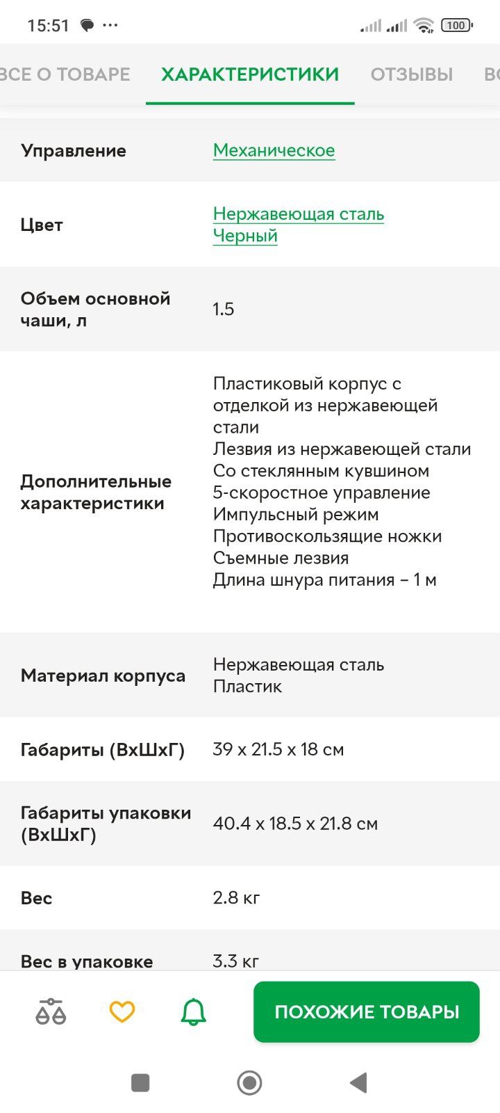 Блендер,практичекси новый.