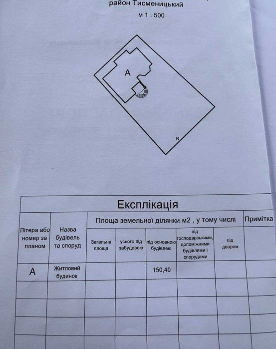 Продається будинок у с. Старий Лисець (5 км до Івано-Франківська)