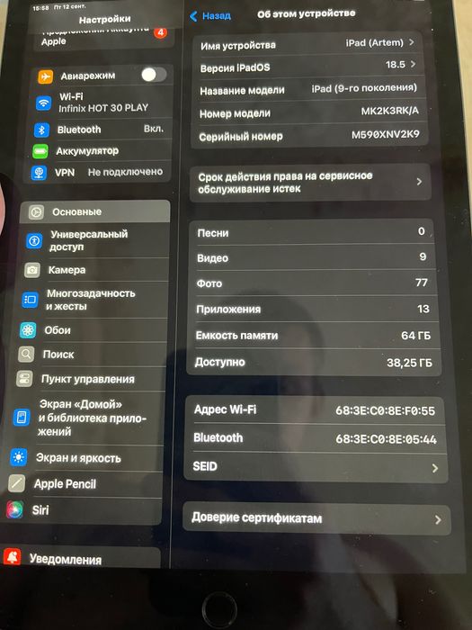 Планшет Apple ipad 9 wifi 64gb