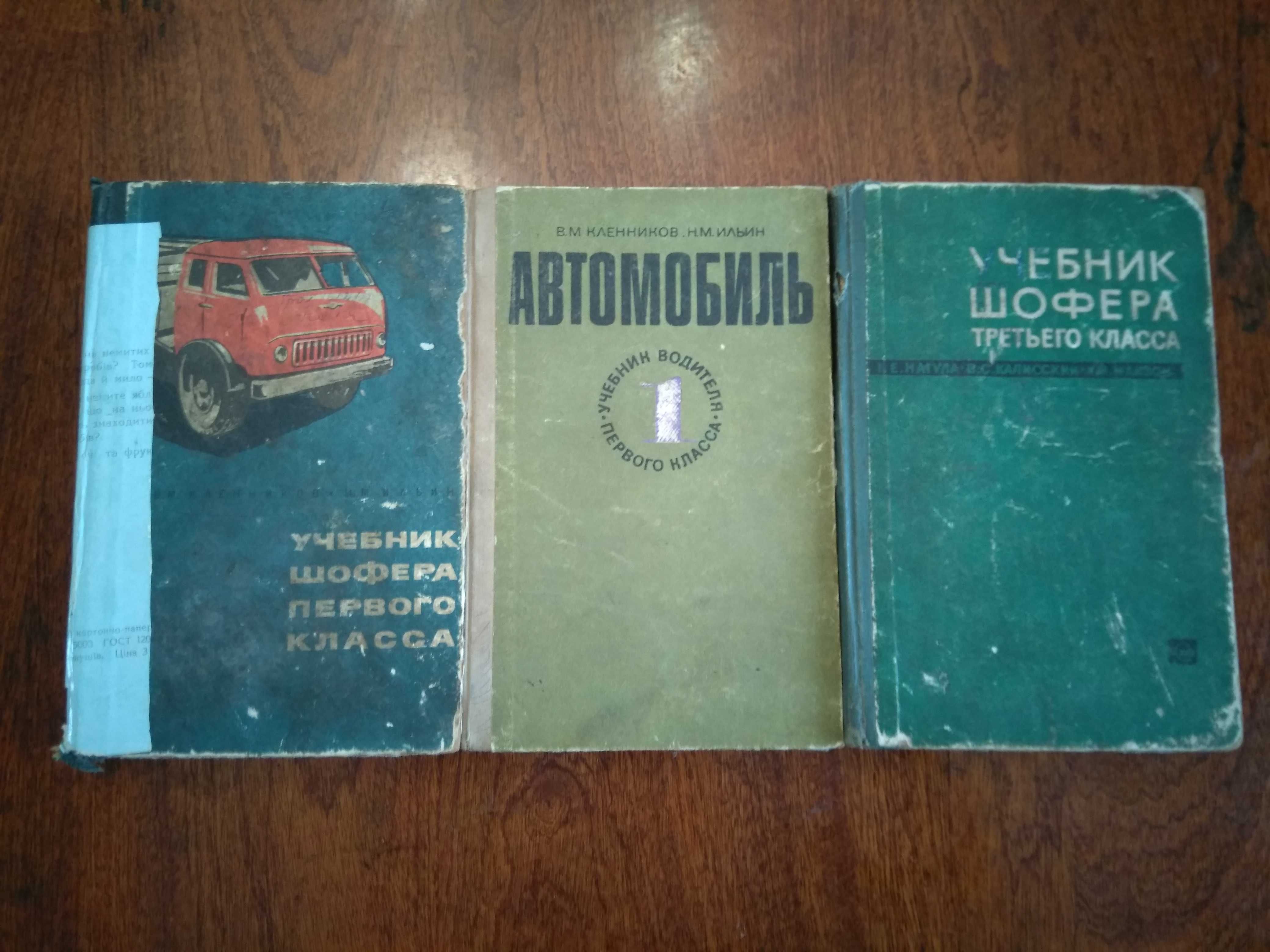 Книги и журналы (авто)