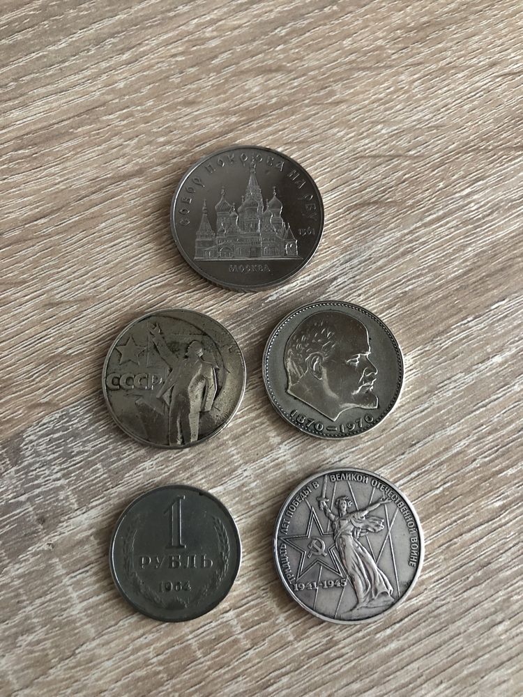 Продам монети часів СРСР